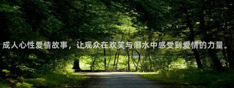 汤姆电影院avtom：成人心性爱情故事，让观众在欢笑与泪水中感受到爱情的力量。