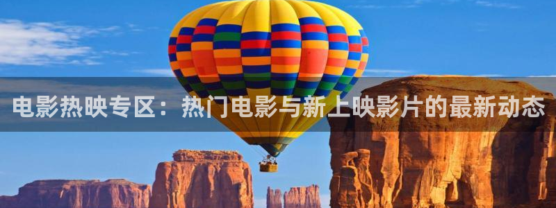 汤姆先生影院：电影热映专区：热门电影与新上映影片的最新动态